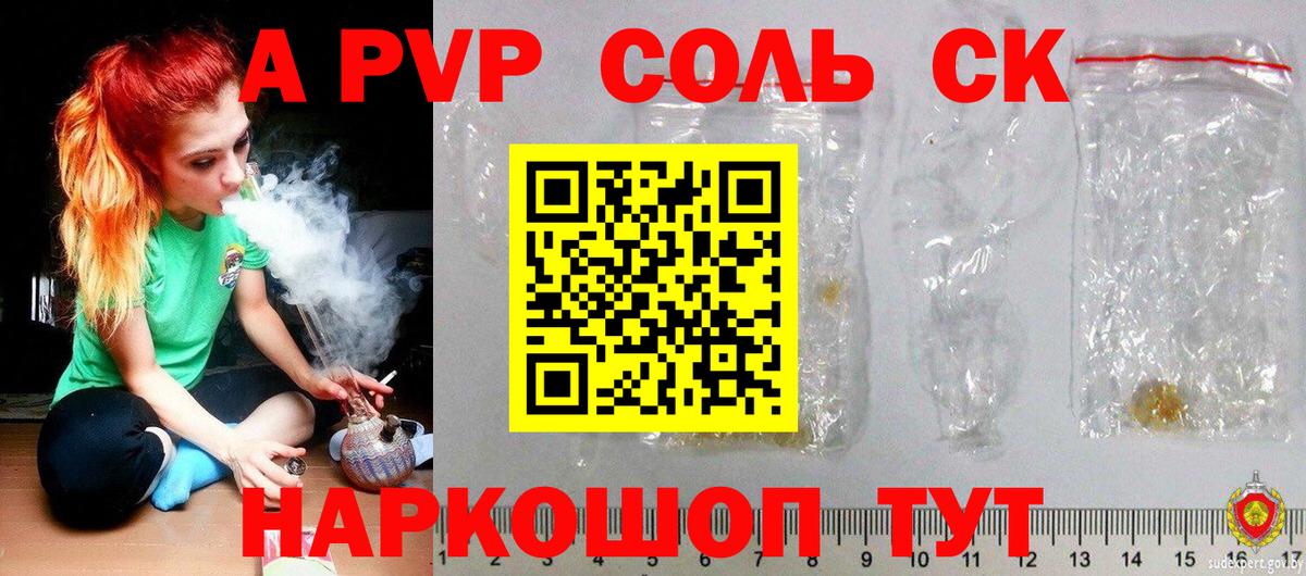закладка  Вход с VPN  Alfa_PVP Соль  Тосно  Alfa_PVP Соль 