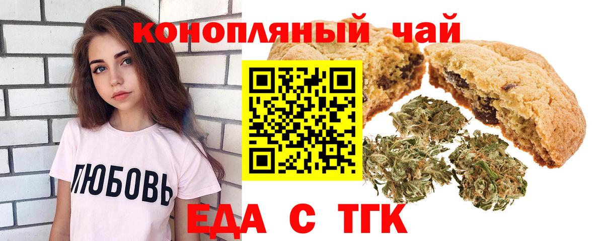 Тосно  Canna-Cookies марихуана  Вход с VPN 