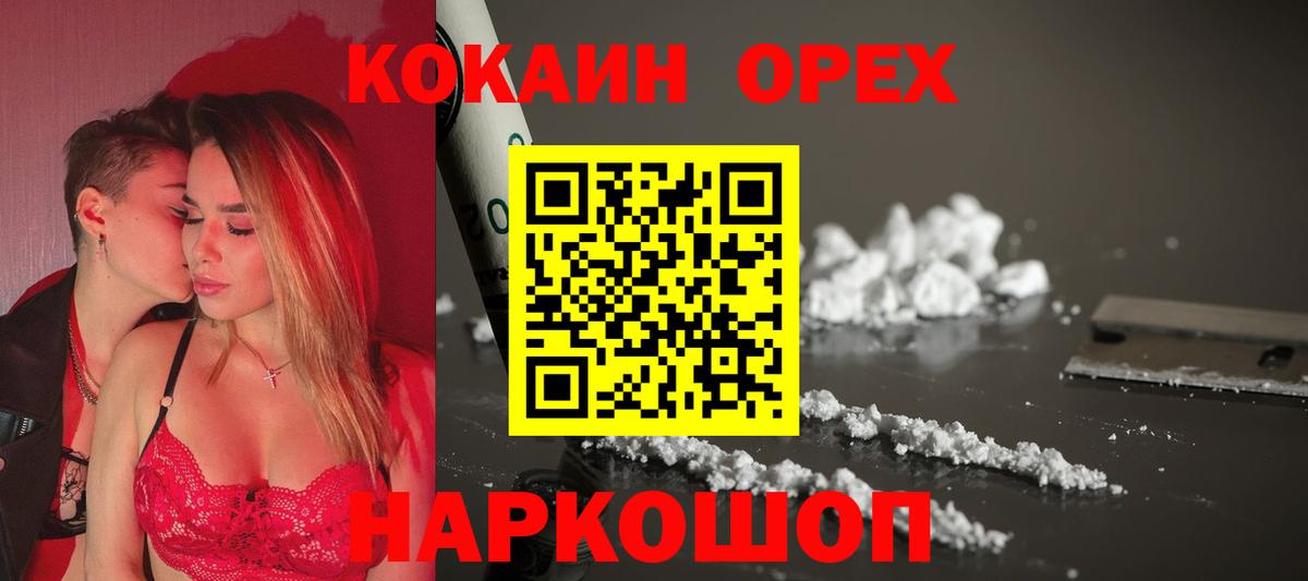 Cocaine 97% Тосно