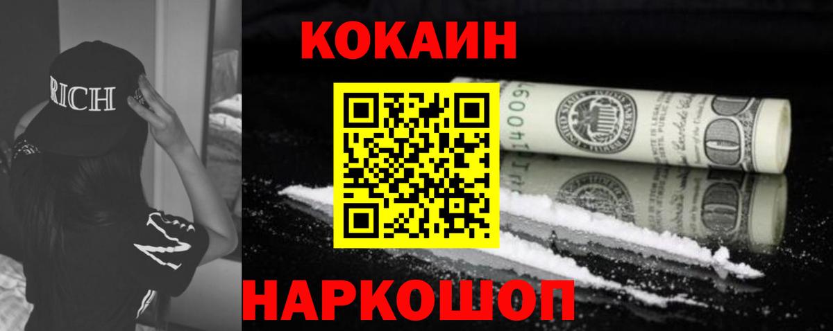Cocaine Fish Scale  Вход с VPN  Cocaine 97%  COCAIN  Тосно 
