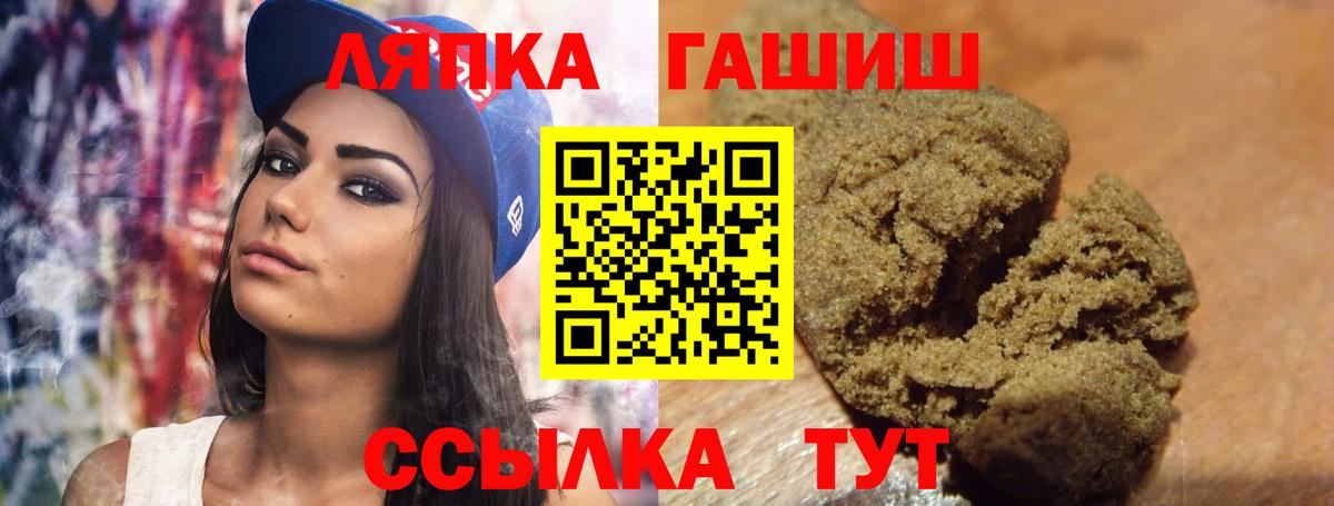 Тосно  Гашиш 40% ТГК  Вход с VPN  ГАШИШ VHQ 