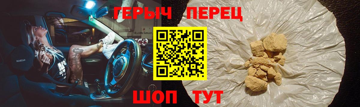 ГЕРОИН гречка  Вход с VPN  Тосно 
