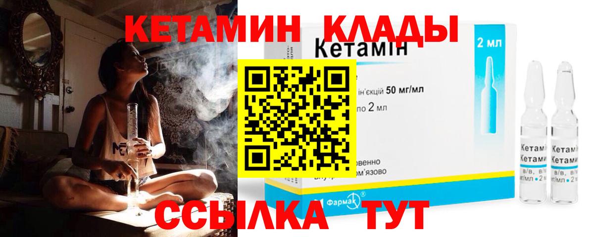 КЕТАМИН VHQ Тосно