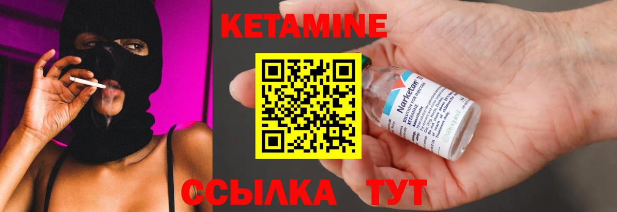 КЕТАМИН ketamine  Вход с VPN  КЕТАМИН ketamine  Тосно 