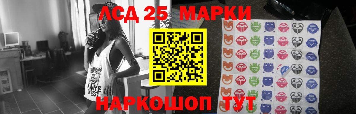 LSD-25 экстази ecstasy Тосно
