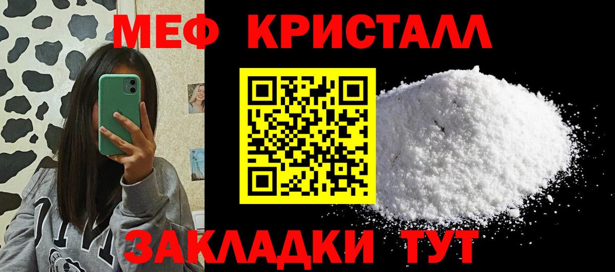 Мефедрон кристаллы  Меф  МЕФ  Мефедрон VHQ  Тосно  Вход с VPN 