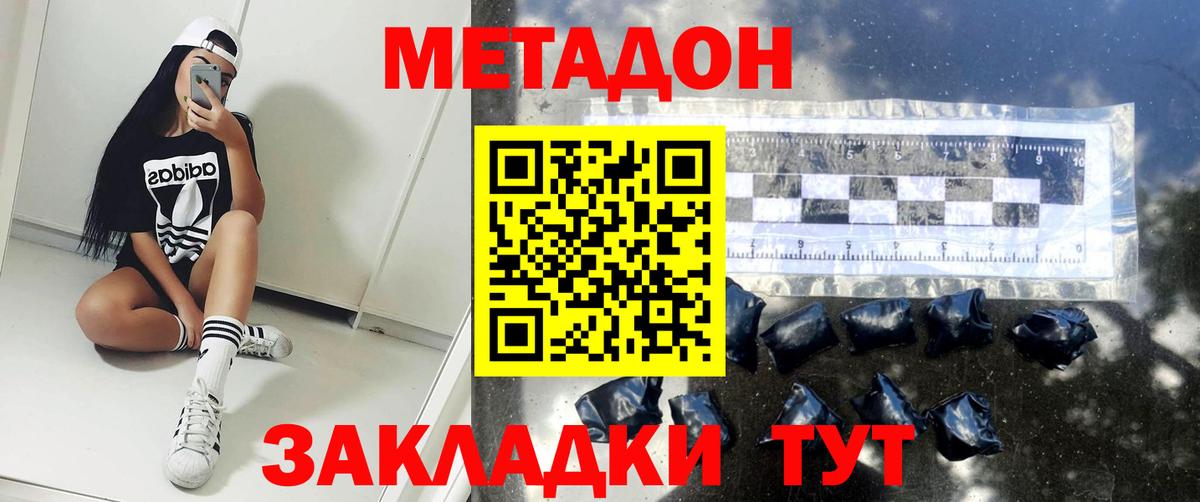 Тосно  Метадон белоснежный  Вход с VPN 