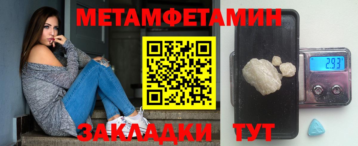 Тосно  Метамфетамин винт  Вход с VPN 